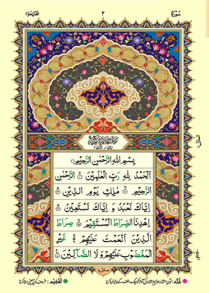 Tajweedi Color Coded Holy Quran (Art Paper) - Dar Ul Andlus