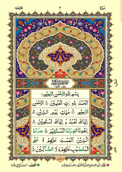 Tajweedi Color Coded Holy Quran (Art Paper)