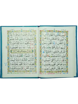 Tajweedi Parah Set-246 (Art Paper - Hard Cover) - Dar Ul Andlus