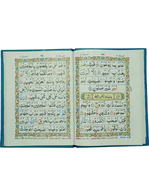 Tajweedi Parah Set-246 (Art Paper - Hard Cover) - Dar Ul Andlus