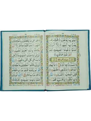 Tajweedi Parah Set-246 (Art Paper - Hard Cover)