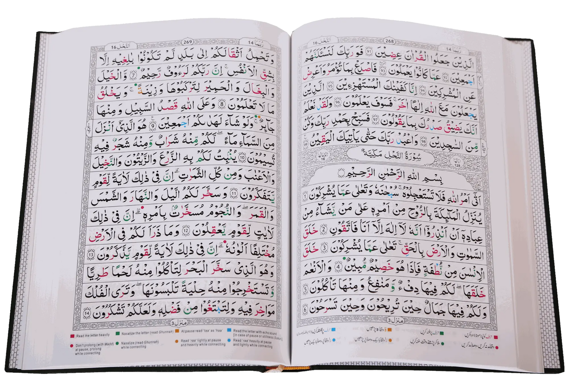 Tajweedi Quran - English and Urdu 213 (15 Lines) 
