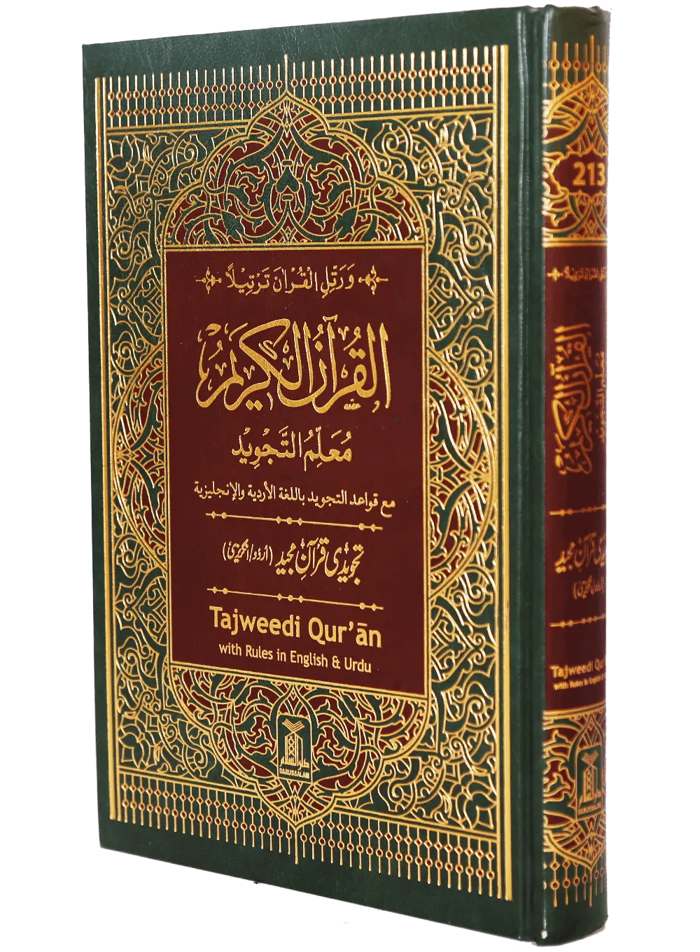 Tajweedi Quran - English and Urdu 213 (15 Lines) 