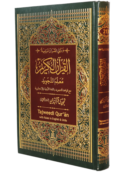 Tajweedi Quran - English and Urdu 213 (15 Lines) 