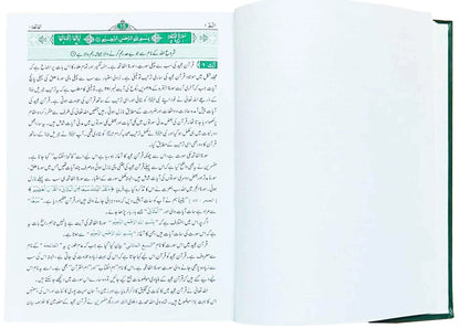 Taleem ul Quran Volume  1 - Dar Ul Andlus