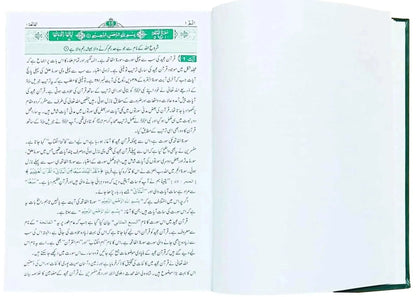 Taleem ul Quran (Volume # 1)