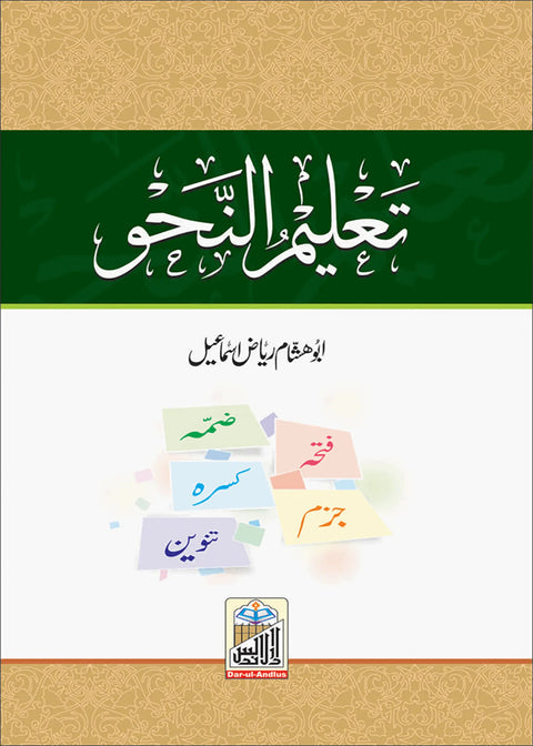 Taleem un Nahave