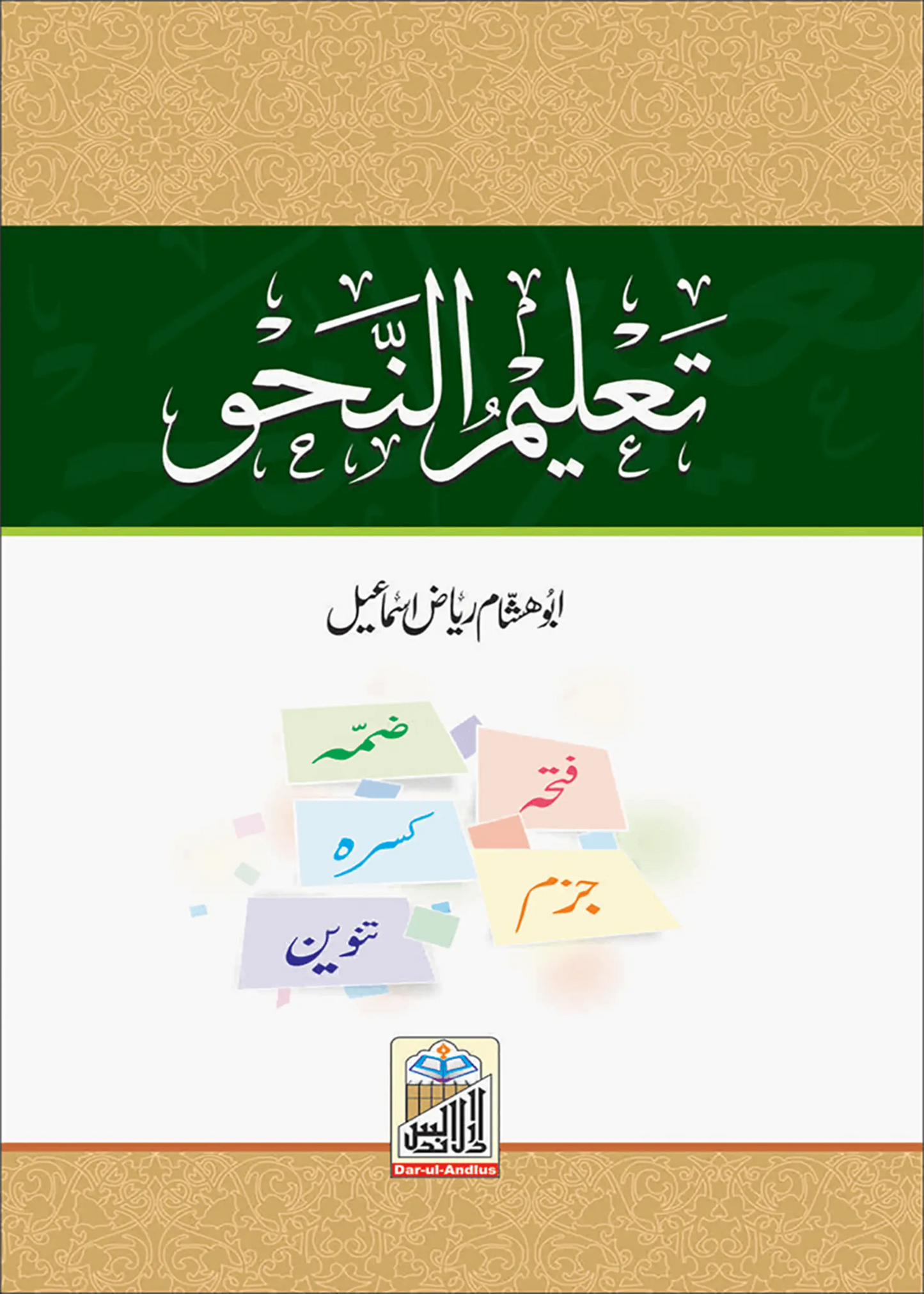Taleem un Nahave 