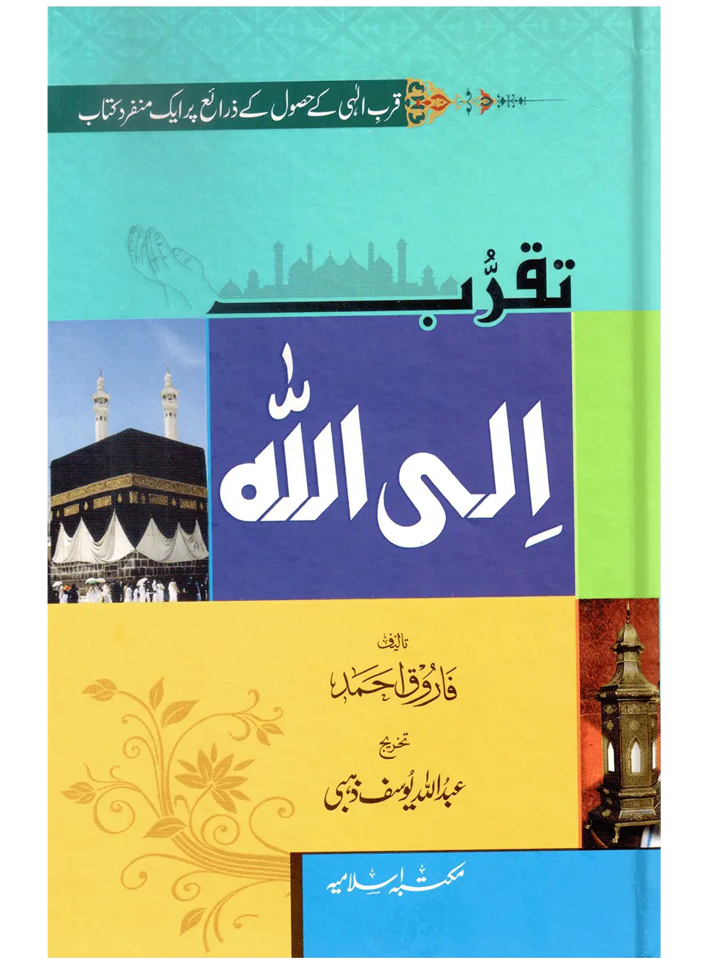 Taqarab Ilallah 