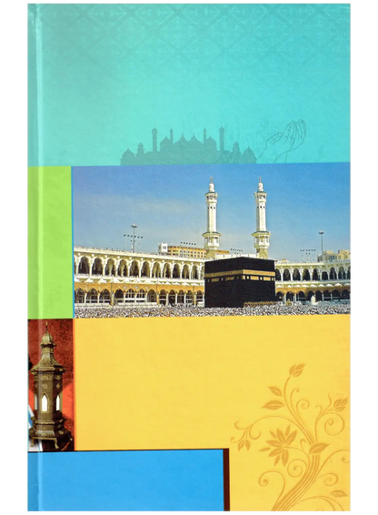 Taqarab Ilallah 