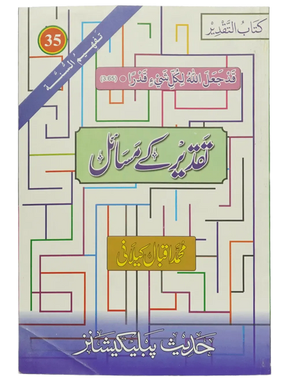 Taqdeer Kay Masail