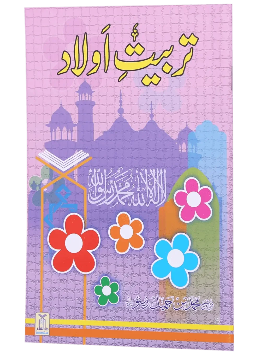 Tarbiyat e Aulaad by Muhammad Bin Jamil Zino, front cover, Darussalam Publishers