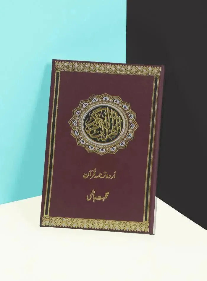 Tarjama e Quran Nighat Hashmi Medium Edition Book