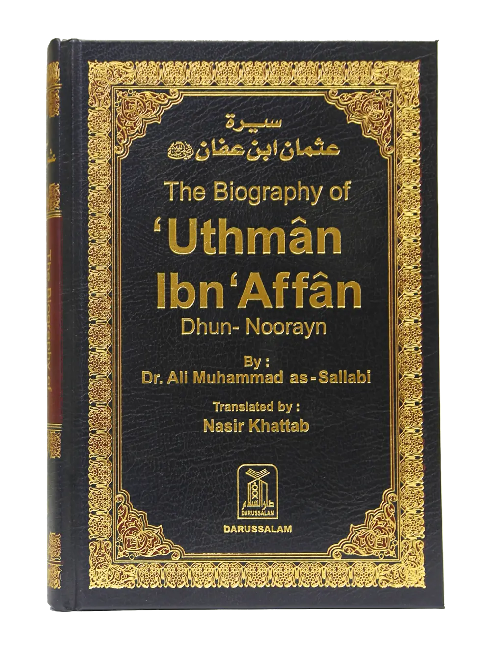 The Biography of Uthman ibn Affan 