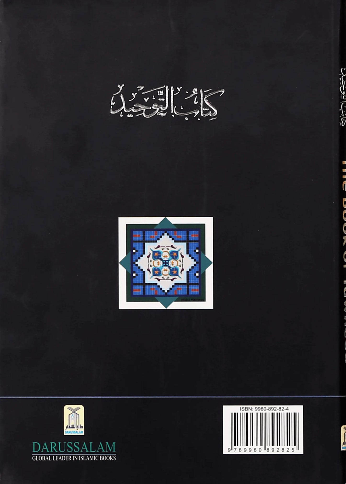 The Book of Tawheed (Oneness of Allah) 