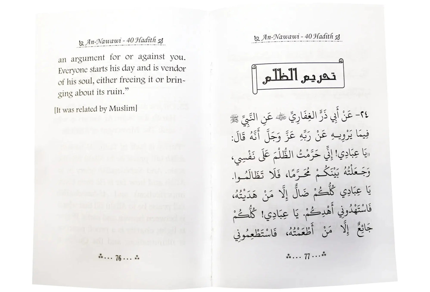 The Collection of An-Nawawi 40 Hadith (Prophet`s Traditions) 