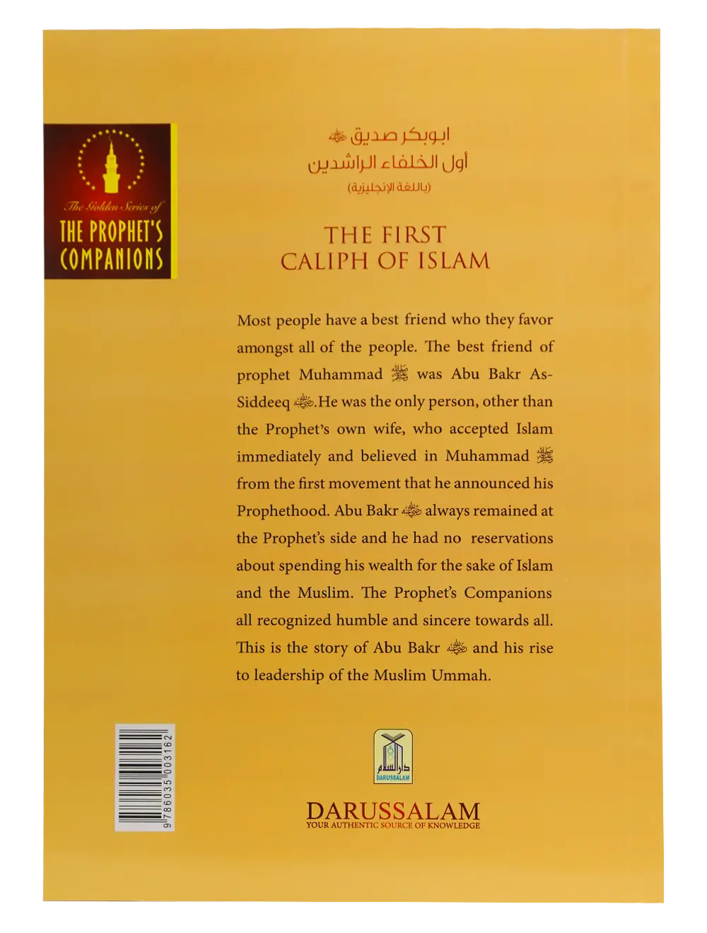 The First caliph of Islam - Abu Bakr As Siddeeq (R.A) 