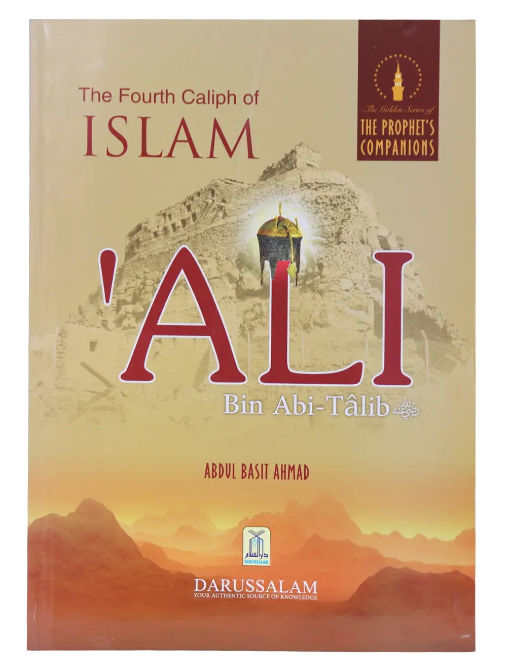 The Fourth Caliph of Islam - Ali Bin Abi Talib (R.A) 