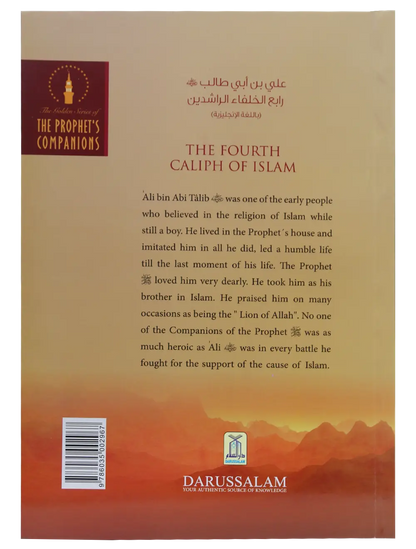The Fourth Caliph of Islam - Ali Bin Abi Talib (R.A) 