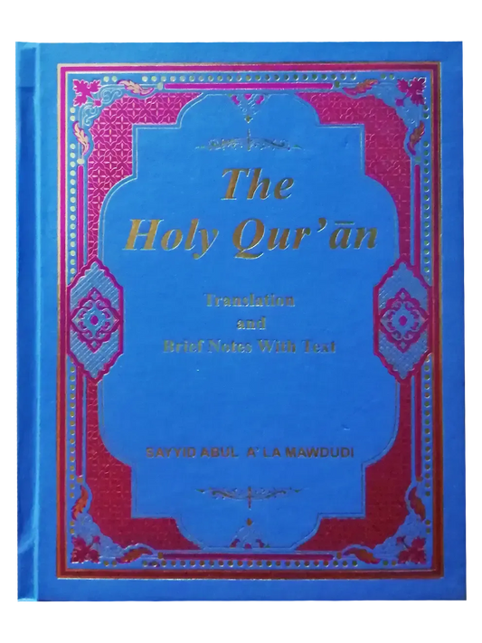 The Holy Quran (Syed Abul Ala Maududi - English Translation)