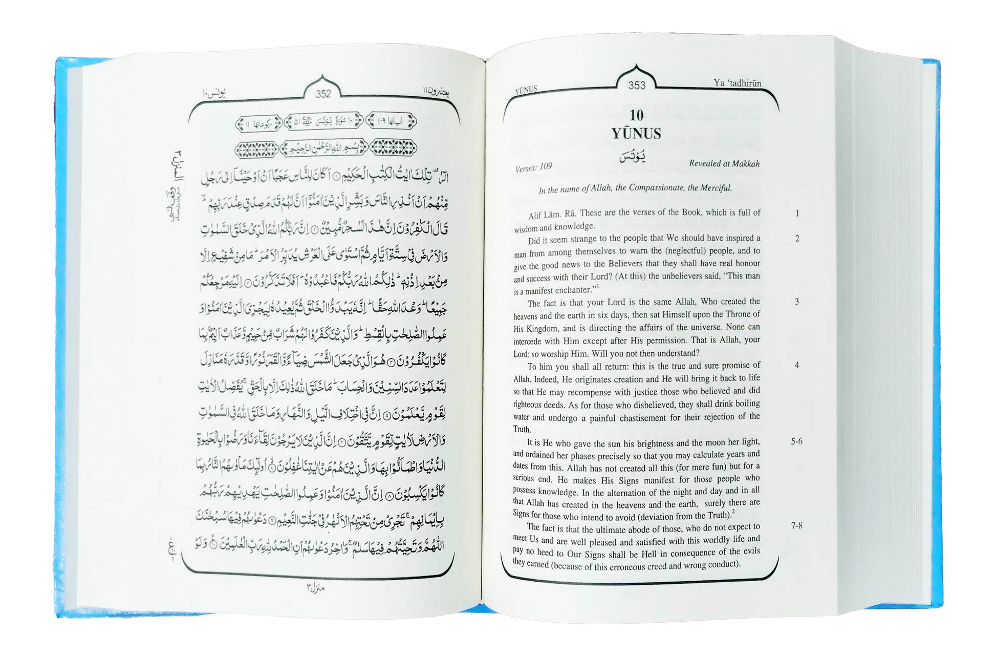 The Holy Quran (Syed Abul Ala Maududi - English Translation) - Dar Ul Andlus