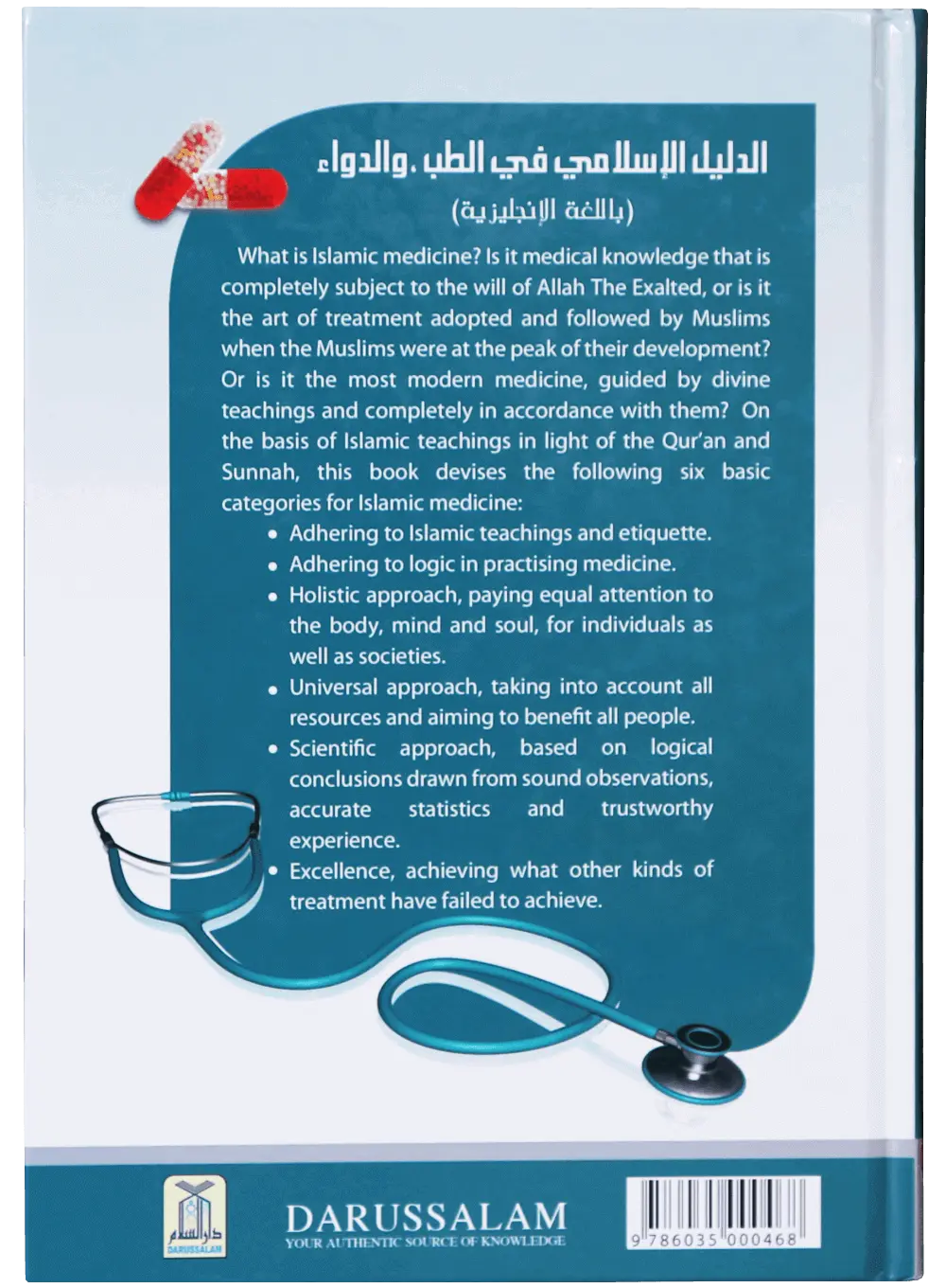 The Islamic Guideline on Medicine 