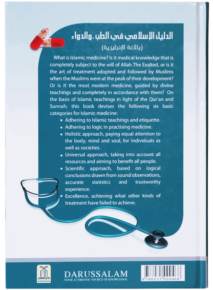 The Islamic Guideline on Medicine 