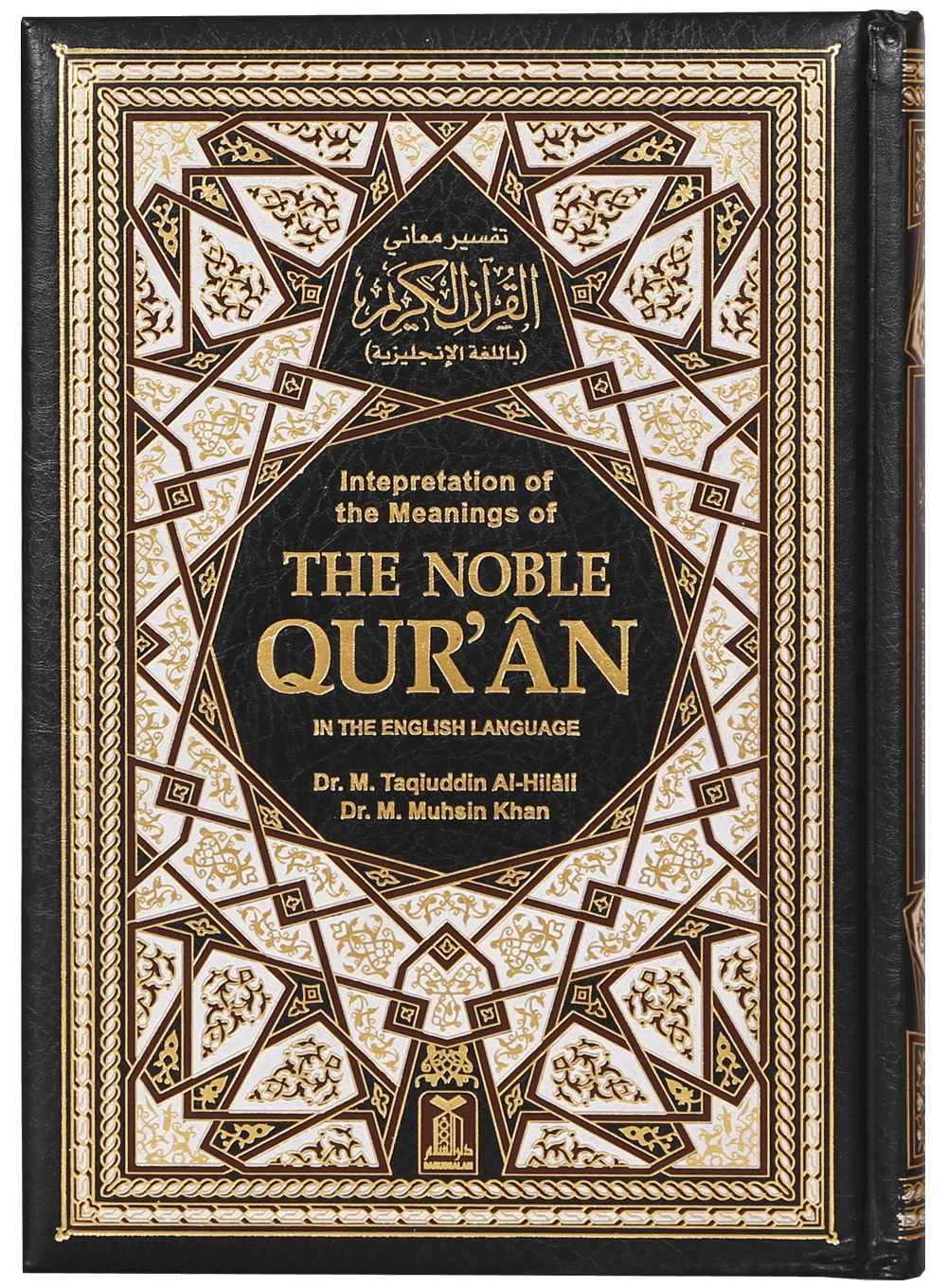 The Noble Quran (Art Paper - Imported) 