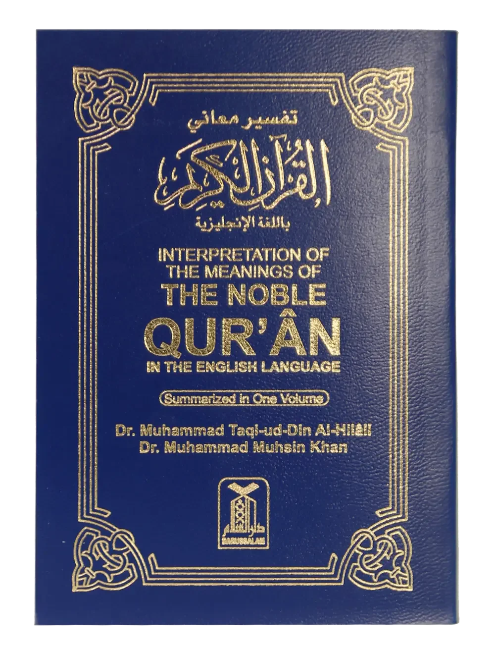 The Noble Quran (Soft Cover, Pocket Size) by Dr. Mohsin Khan, Dr. Muhammad Taqi ud Din, front cover, Darussalam Publishers