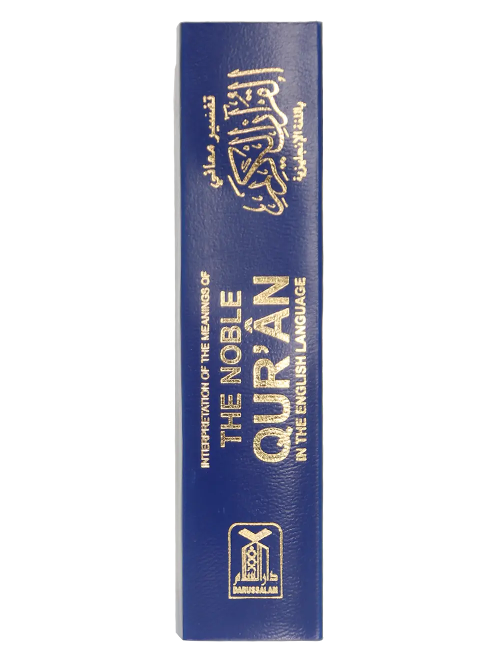 The Noble Quran (Soft Cover - Pocket Size) 