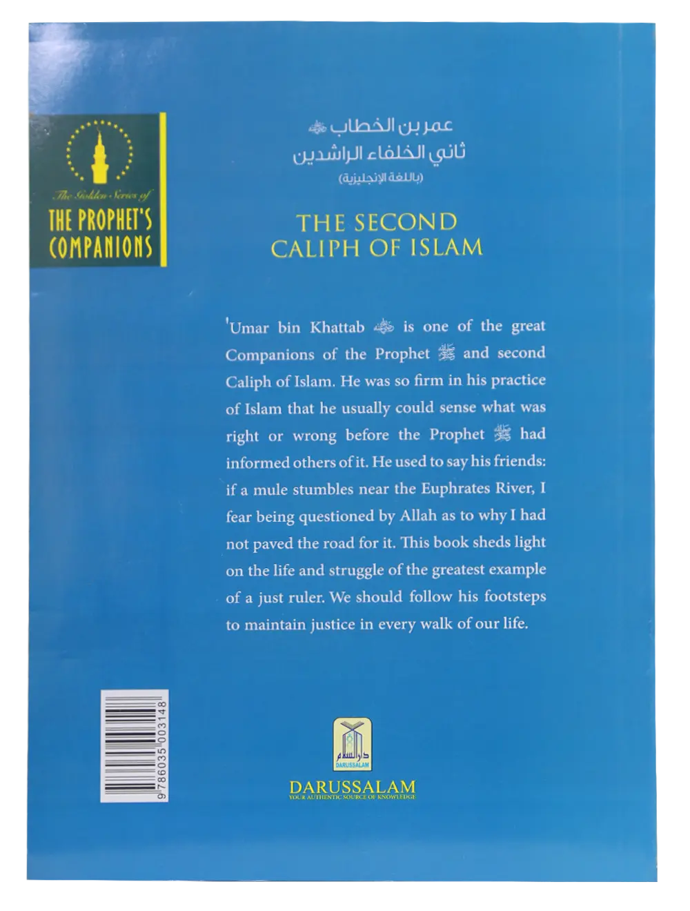 The Second Caliph of Islam - Umar Bin Al Khattab (R.A) 