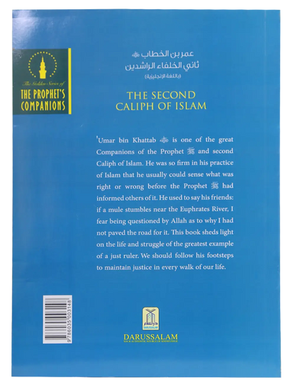 The Second Caliph of Islam - Umar Bin Al Khattab (R.A) 