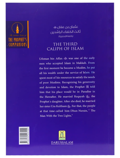 The Third Caliph of Islam - Uthman Bin Affan (R.A) 