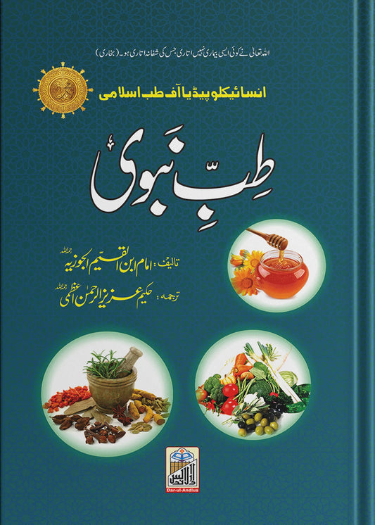 Tib e Nabvi 