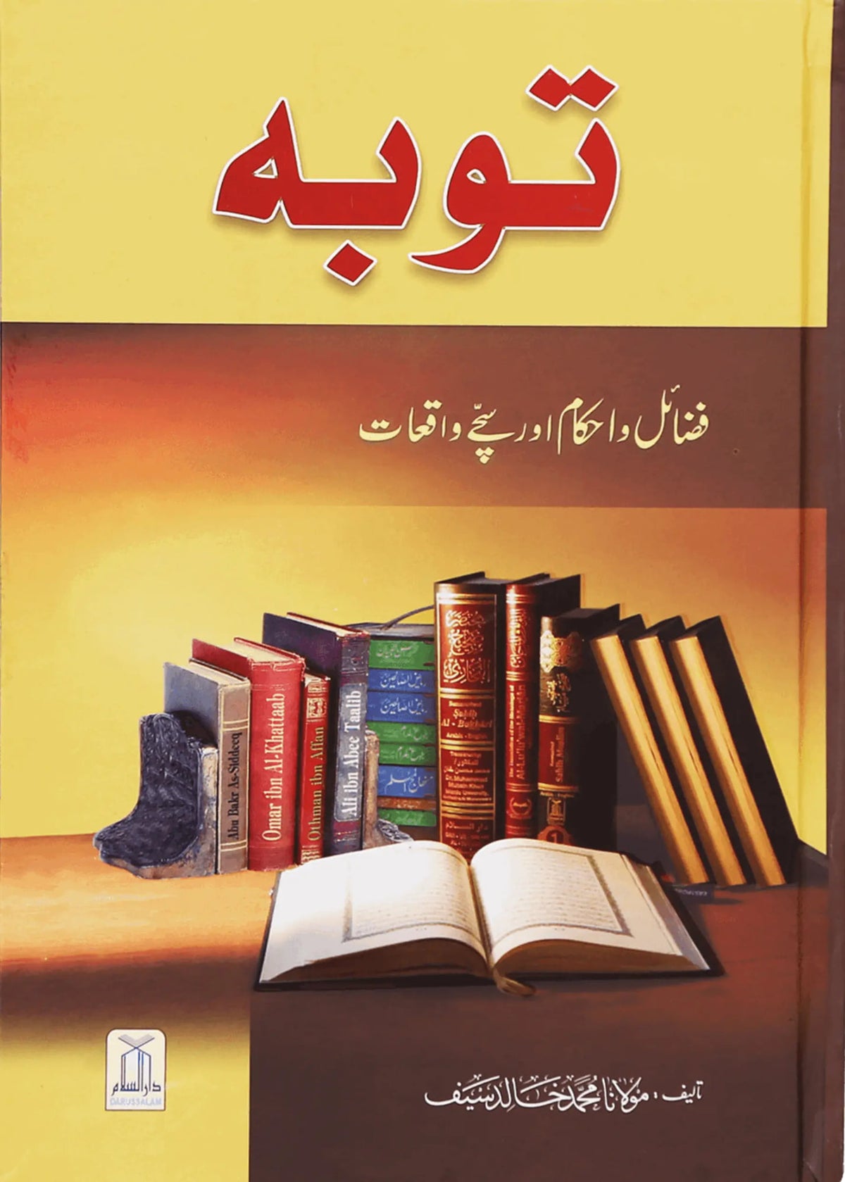 Tobah Kay Ahkam o Masayel by Maulana Khalid Saif, inside pages, Darussalam Publishers
