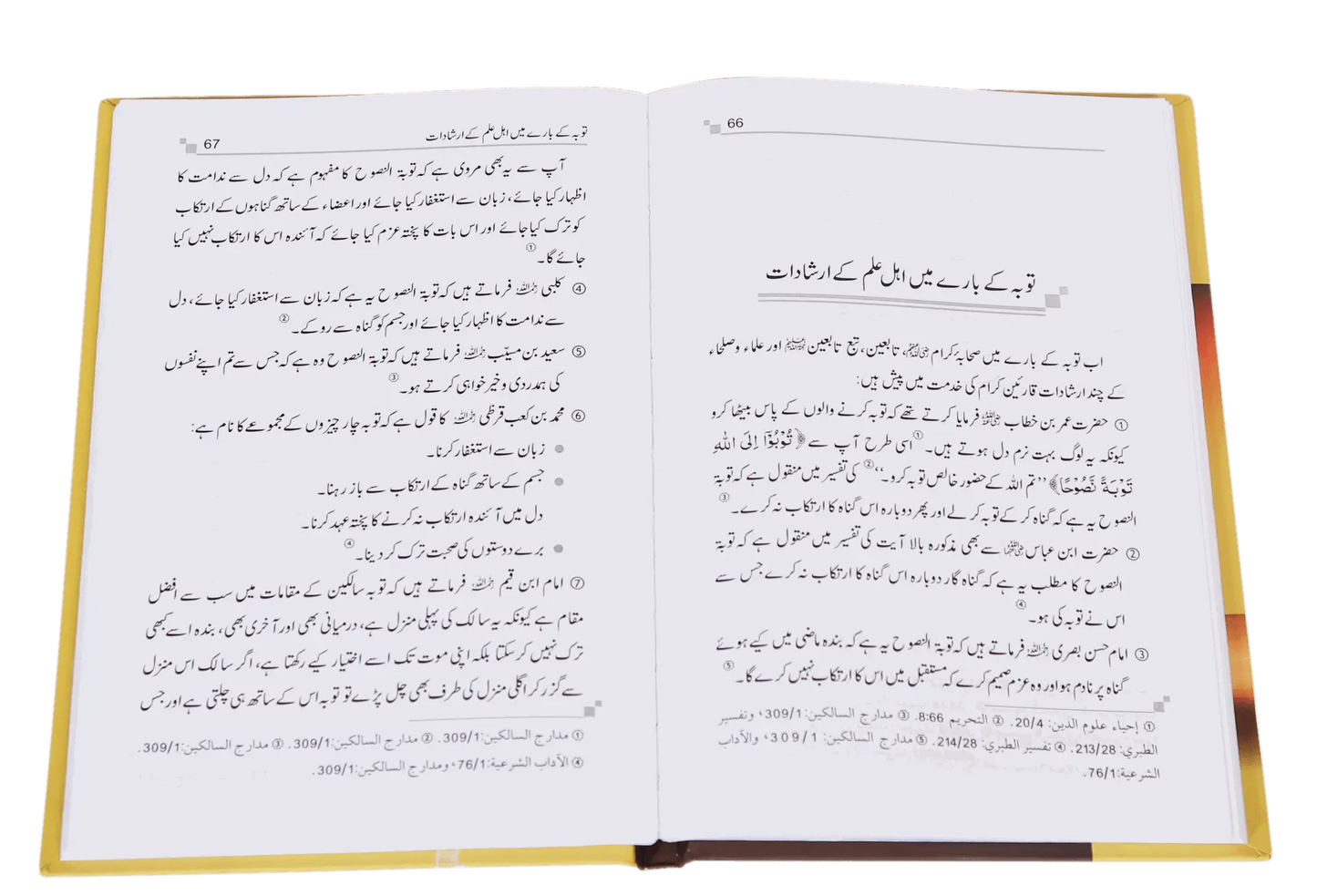 Tobah Kay Ahkam o Masayel 