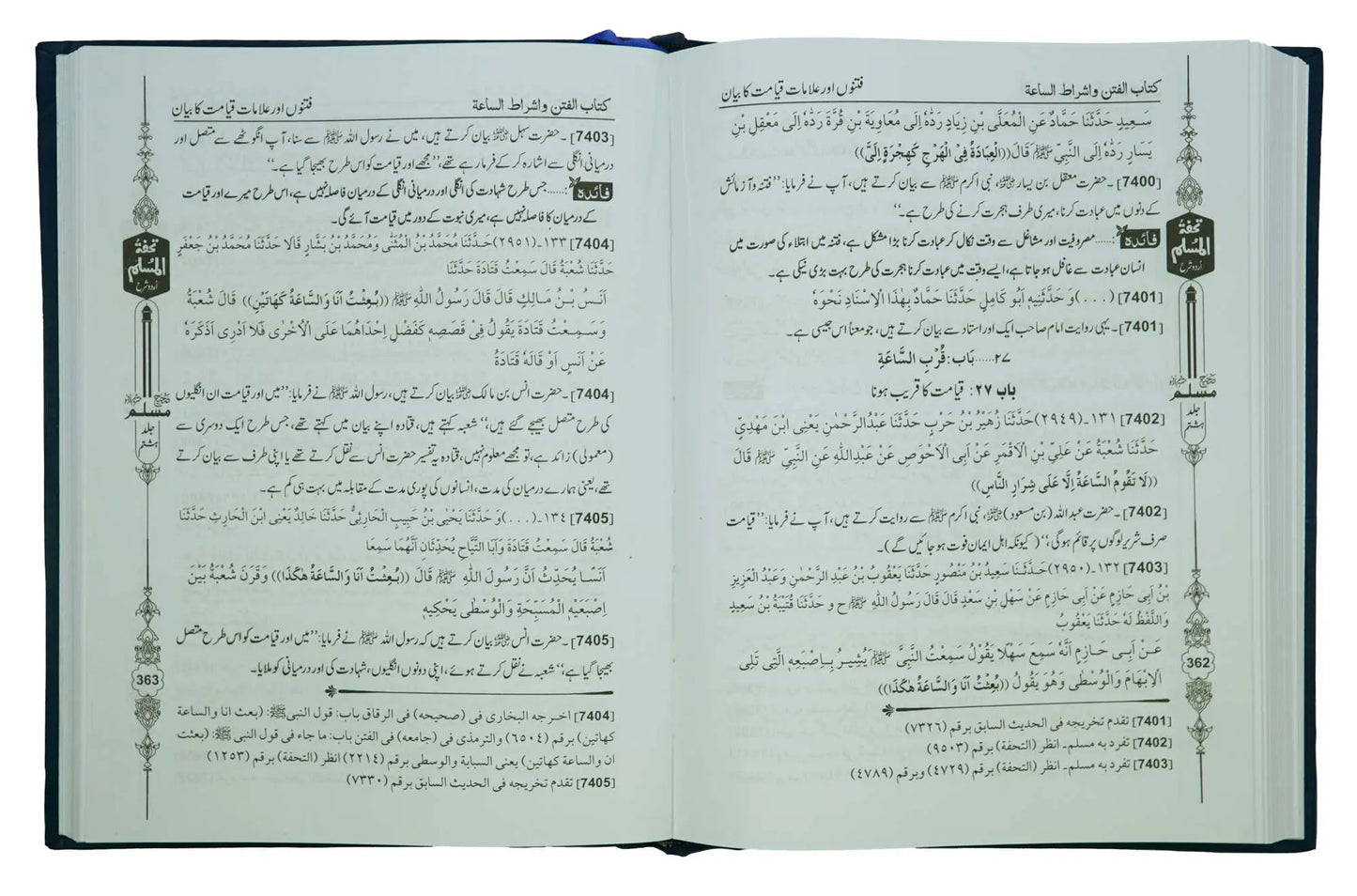 Tohfa tul Muslim (Sharah Sahih Muslim - 8 Volume Set) 