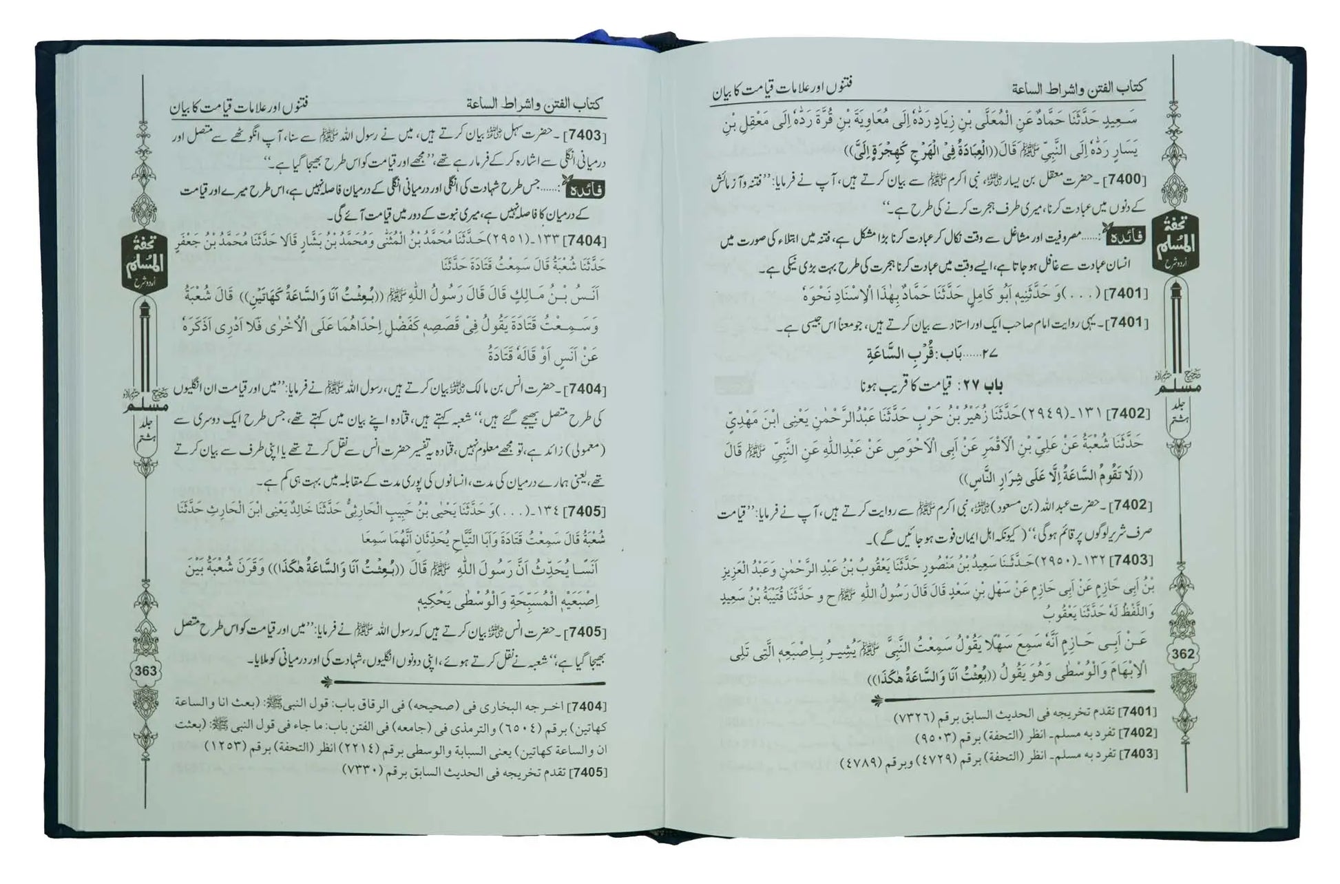 Tohfa tul Muslim (Sharah Sahih Muslim - 8 Volume Set) 