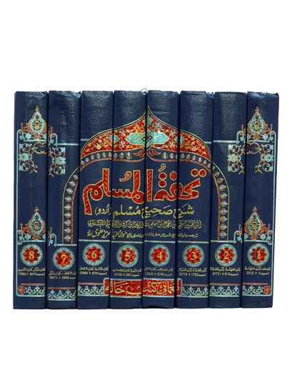 Tohfa tul Muslim (Sharah Sahih Muslim - 8 Volume Set) 