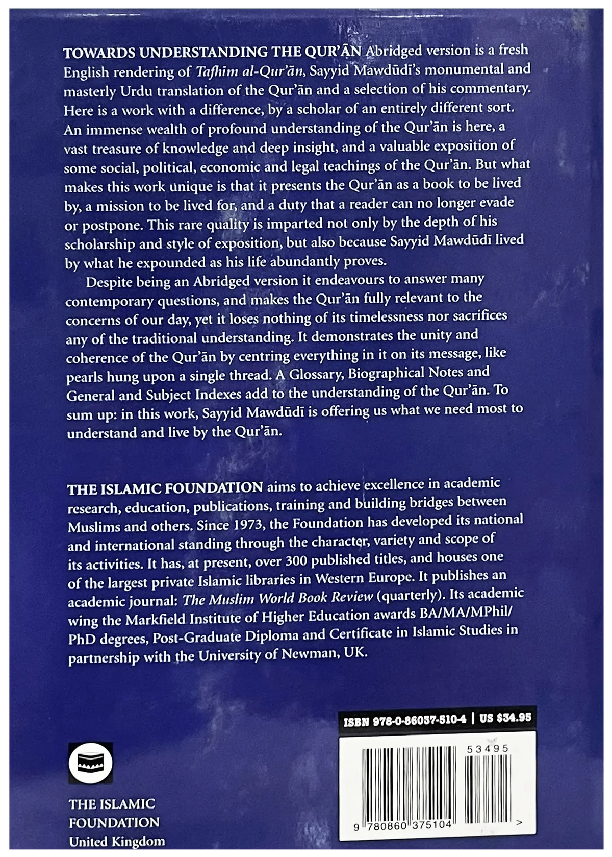 Towards Understanding the Quran (Syed Abul A`La Maududi), Imported, back cover, The Islamic Foundation (UK)