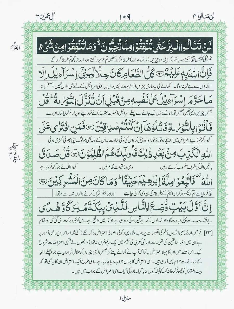 Translation of the Holy Quran (3S) 