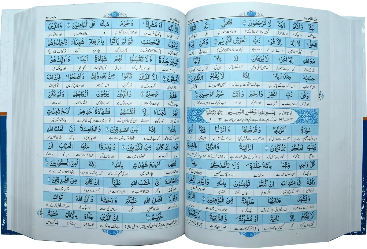 Al Quran Al Kareem Lafzi Tarjuma (local) by Hafiz Abdus Salam Bin Muhammad Bhutvi, inside pages, Dar Ul Andlus