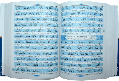 Al Quran Al Kareem Lafzi Tarjuma (local) by Hafiz Abdus Salam Bin Muhammad Bhutvi, inside pages, Dar Ul Andlus
