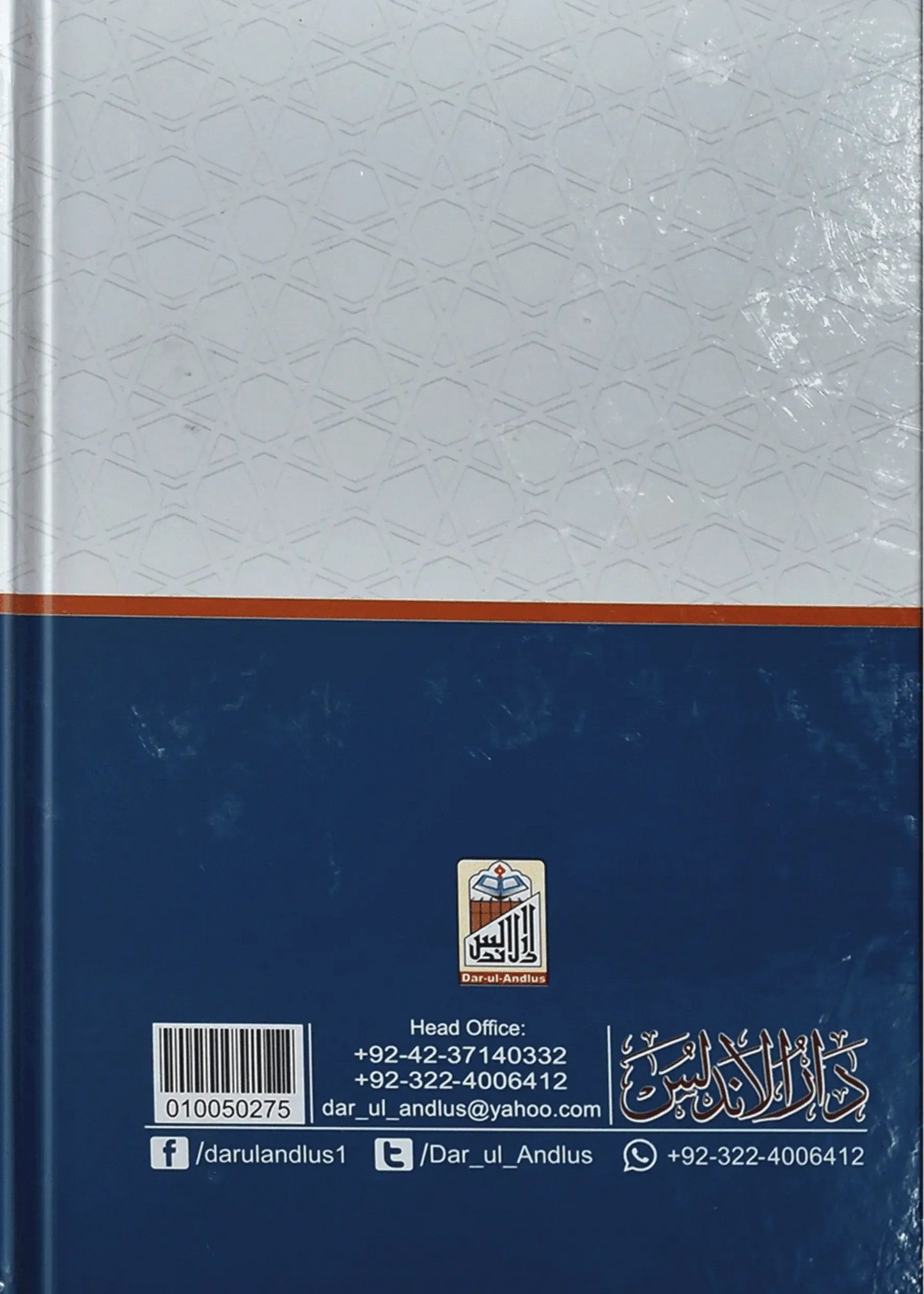 Al Quran Al Kareem Lafzi Tarjuma (local) - Dar Ul Andlus