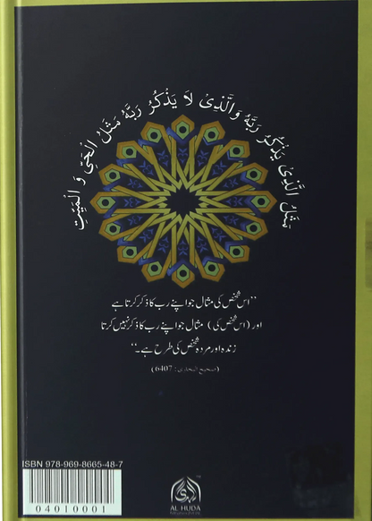 Wa Iyyaka Nastaeen