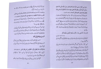Walidain Hamari Jannat
