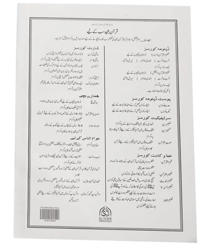 White Para Set (By Dr Farhat Hashmi) - Dar Ul Andlus
