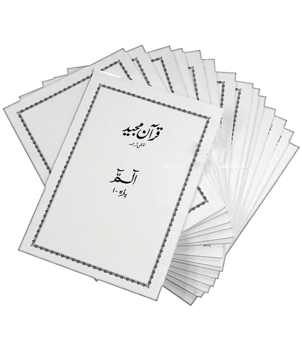 White Para Set (By Dr Farhat Hashmi) - Dar Ul Andlus