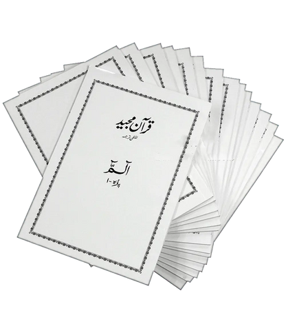 White Para Set (By Dr Farhat Hashmi) - Dar Ul Andlus