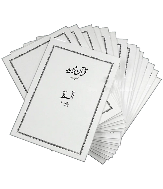 White Para Set (By Dr Farhat Hashmi) - Dar Ul Andlus